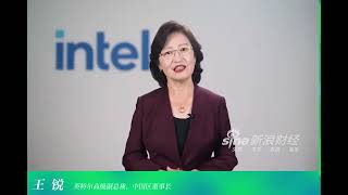 22年6月 ESG 全球领导者峰会 致辞：英特尔（Intel）中国区董事长   王锐