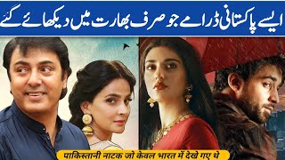 Pakistani Dramas Only  On Indian Channels | Best Pakistani Dramas