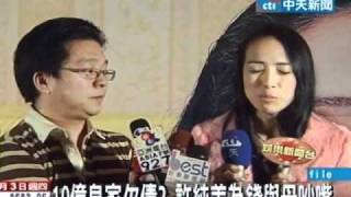 10億身家欠債？許純美為錢與母拌嘴