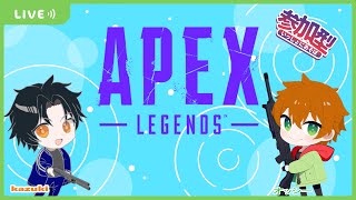 久々に、かずきさんとAPEXやっていくよ！（参加型）