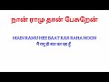 spoken hindi through tamil த‌மி‌ழ் வழியில் ஹிந்தி telephone conversations in hindi education