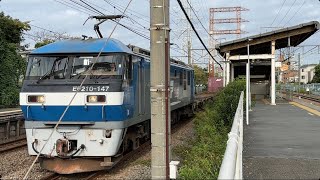 EF210形147号機+ｺｷ100形19B（両）　川崎新町駅を通過するシーン