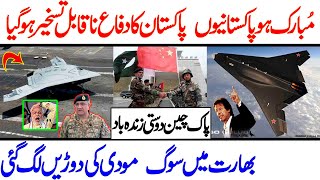 China Deliver New Drone With technology To Pakistan | Cover Point