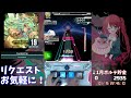 【コナステ版sdvx】おうちボルテ配信 106