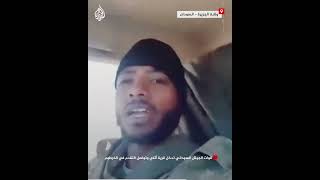 قوات الجيش السوداني تدخل قرية ألتي وتواصل التقدم في الخرطوم