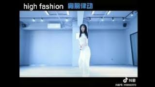 不潮不用花钱 High fashion tiktok dance tutorial