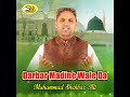 darbar madine wale da