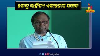 'ଆଦିବାସୀ ସମ୍ପ୍ରଦାୟ ଲୋକଙ୍କ ଅଧିକାର ଏବଂ ସଂସ୍କୃତି ସମ୍ପର୍କରେ ମୋର ଅଧିକାଂଶ ପୁସ୍ତକରେ ଉଲ୍ଲେଖ ରହିଥାଏ'