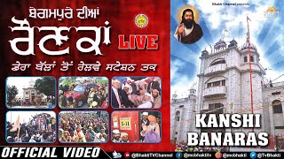 🔴LIVE : DERA BALLAN TO JALANDHAR RAILWAY STATION | SHOBHA YATRA | GURU RAVIDASS JI BIRTHDAY 2025 HD