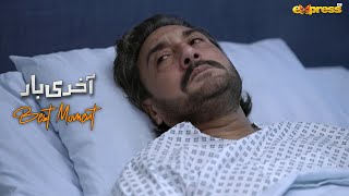 Muneeba Ki Duaon Ki Wajah Se Bacha Hun | Best Moment | Akhri Baar | Ep 31 |Express TV