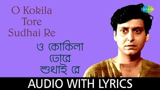 O Kokila Tore Sudhai Re with lyrics | Manna Dey | Hemanta Mukherjee | ও কোকিলা তোরে সুধাই রে