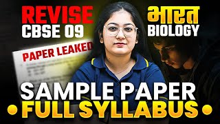 CBSE Class 9 Final Exam | Biology Full Syllabus Sample Paper | Khushboo Ma'am | Rankplus