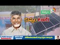 tdp leaders grand welcome to cm chandrababu in kuppam 10tv