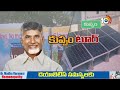 tdp leaders grand welcome to cm chandrababu in kuppam 10tv