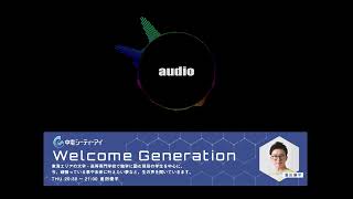 2022年8月25日　FM愛知ラジオ番組『Welcome Generation』