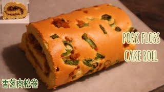 [ENG SUB] Green onion \u0026 pork floss cake roll recipe🍀香葱肉松蛋糕卷🍀