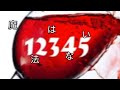 12345 魔王魂 フル の歌詞でpv作ってみた 【歌詞pv】