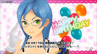 スクスト 無課金の成長日記31 8月特訓3日目 誕生日プレゼント165個あげたが・・・