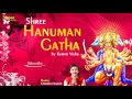 hanuman gatha hanuman chalisa hanuman aarti kumar vishu nupur audio devotional songs