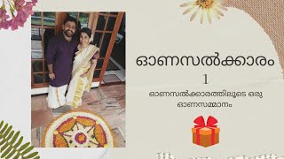 Onam Special series /ഓണസൽക്കാരത്തിലൂടെ ഒരു ഓണസമ്മാനം/Onasalkkaram1/Ilayada/Onam Giveaway/#vlog15