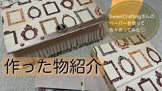 【作った物紹介】収納ケースコラージュと小物作り💐／紙もの／おすそ分けファイル／ハンドメイド／コラージュ／紙の音🎀