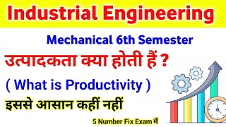 what is productivity | productivity in hindi, productivity definition hindi | industrial engineering