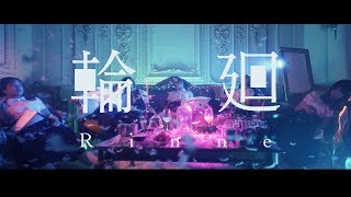 【ワールドプロレスリング】輪廻〜Rinne〜  /  URA-KiSS【YouTuberアイドルうらきす】