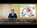 【第16回議会報告会】令和2年9月定例会　予算案件【ダイジェスト版】