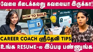 வேலை கிடைக்கலனு கவலையா இருக்கா ! உங்க resume - ல இப்படி பண்ணுங்க | ATS Format | Resume | Dear Women