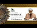 KULIAH HADIS: KITAB HADIS 40 SIRI 54 | USTAZ AIDIL HAFIZI @ BABO DEE