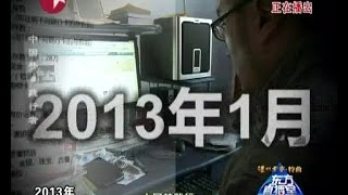 东方直播室20131230：中国梦·践行者（上）