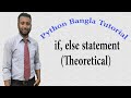 Python Bangla Tutorials 13 : if, else statement (Theoretical)