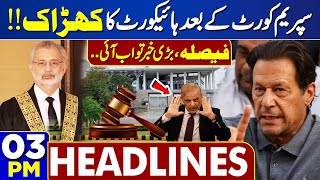 Dunya News Headlines 3 PM | Imran Khan In Supreme Court? | IHC In Action | Dunya News