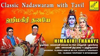 ஹிமகிரி தனயே | Himagiri Thanaye Hemalathe - Classical Nadaswaram \u0026 Tavil | Vijay Musicals