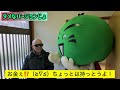 強盗・特殊詐欺対策啓発動画〜ダメなバージョンじょ！〜