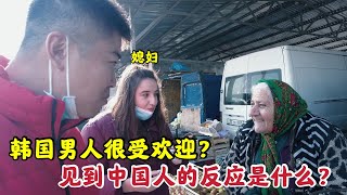 中国小伙和媳妇逛市场,老板女儿喜欢韩国人,一听是中国人反应亮了