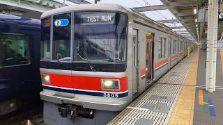 【定期運行予定】東急3000系3105F 試運転　相鉄線星川駅発車