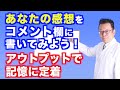 「脱水予防・飲み過ぎ予防」を簡単にできる水分摂取法【精神科医・樺沢紫苑】