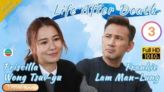 [Eng Sub] | TVB Romance | Life After Death 那些我愛過的人 03/25 | Frankie Lam Priscilla Wong | 2020