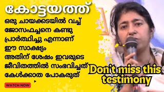 കോട്ടയത്ത് ഒരു ചായക്കടയിൽ വച്ച് ജോസഫച്ചനെ കണ്ടു പ്രാർത്ഥിച്ചു | kreupasanam marian miracle