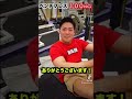 ベンチプレス100kg挙げるために本当に大切なこと shorts