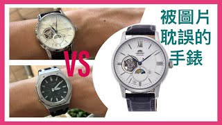 ORIENT 東方錶 Sun Moon 鏤空 日月相 機械腕錶RA-AS0011S vs G-shock GA2100 有高級感的平價錶