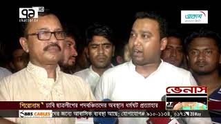 ছাত্রলীগের কেন্দ্রীয় নেতাদের আশ্বাসে অবস্থান কর্মসূচি প্রত্যাহার | News | Ekattor Tv