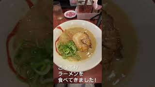 #shorts　#らーめん一作　#こってりラーメン 　#寝屋川 　#ネギ　#osaka 　#ショート 　#大阪グルメ 　#japan　#老舗　#レベル　#ramen 　#ラーメン