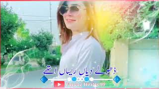 Chita Soot - Wajid Ali Baghdadi - Latest Punajbi And Saraiki Song - Fayyaz Writes 99