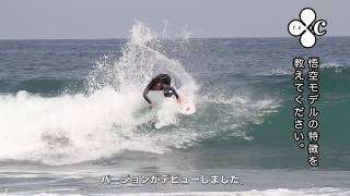 悟空 MONKEY MAJIC ver. / matchi / TSSC CUSTOM SURFBOARDS