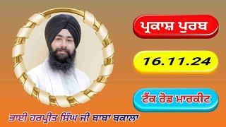 #Haftavari_Samagam GSGSS Tank Road  BHAI HARPREET SINGH BABA BAKALA WALE (16.11.24)