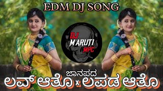 💔ಲವ್ ಆತೊ × ಲಪಡ ಆತೊ|| LOVE ATHO LAPADA ATHO || EDM DJ SONG REMIX BY DJ MARUTI MPC DHARWAD