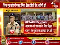 सिर्फ एक घंटे में पकड़ लिया बैंक डकैती के आरोपी को rajasthan पुलिस का बड़ा कमाल