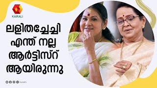 രാജു എപ്പോഴും ടോവിയെക്കുറിച്ച് നല്ല അഭിപ്രായം പറയും | mallika sukumaran